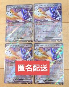 買取】ラティアスEX R [ライデンナックル] BW8 041/051 ポケモン