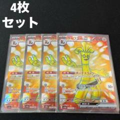 2025年最新】サーフゴーEX sr 4枚の人気アイテム - メルカリ