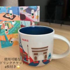 最安値 エリアコレクタブルデミセット 東日本・西日本 スターバックス - 食器