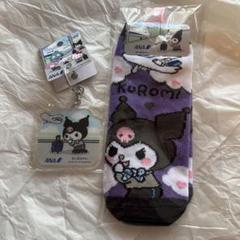 ANA サンリオ Kuromi アクリルキーホルダー くつ下