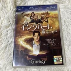 2025年最新】インクハート/魔法の声 [DVD]の人気アイテム - メルカリ