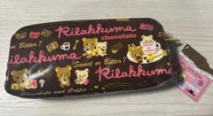 リラックマ ペンポーチ　チョコレート柄