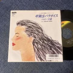 ジョニー大倉ライブパンフレット 136267271.jpg?cmsp_timestamp=