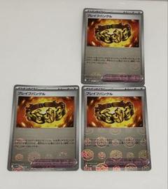 ブレイブバングル×3枚　モンスターボールミラー