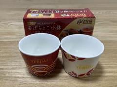 EVISU - EVISU 食器 2025年最新】EBIS 食器の人気アイテム - メルカリ
