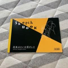 花束みたいな恋をした Blu-ray 豪華版 パンフレット まとめ売り
