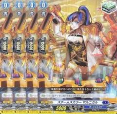 ヴァンガード スチームスカラー マルニガル SP 4枚 ヴァンガード スチームスカラー マルニガル 4枚セット - メルカリ