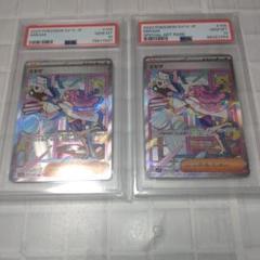 ミモザ sar PSA10 2枚セット - メルカリ