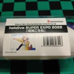 2025年最新】ホロライブexpo ラバーマットの人気アイテム - メルカリ
