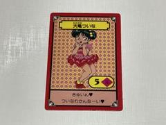希少人気　おぼっちゃまくんカード　9枚 希少人気 おぼっちゃまくんカード 9枚 （バーコードバトラー対応