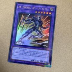 遊戯王 M•HEROダークロウ 絵違い ウルトラパラレルレア　タクティカルトライ