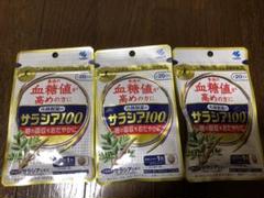 ☆早い者勝ち☆小林製薬 サラシア100 20日分×3袋
