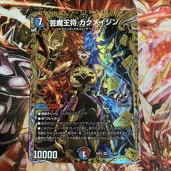 芸魔王将 カクメイジン　金トレジャー 芸魔王将 カクメイジン(金トレジャー) OR SP1/SP5の通販 2〜ノ