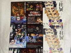 鬼滅の刃 柱展 A4クリアファイル 全10種 コンプリートセット 新品未開封 グッズ情報【キービジュアル】｜アニメ「鬼滅の刃」 柱展