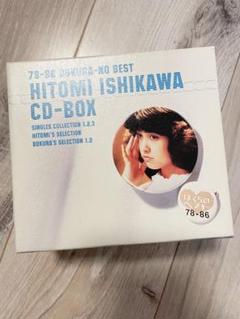 石川ひとみ CD-BOX ～78-86 ぼくらのベスト～〈5枚組〉 石川ひとみ/78-86 ぼくらのベスト 石川ひとみ CD-BOX＜限定盤＞