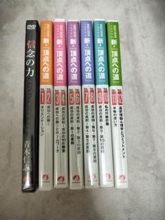 パートナーシップトレーニングプログラム DVD 教材完品 アチーブメント YUICHI on X: 