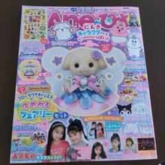 2025年最新】Aneひめ vol.17の人気アイテム - メルカリ