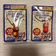 meiji 明治 プロバイオヨーグルト ミニチュア ボトルチャーム　6種類 r1 meiji 明治 プロバイオヨーグルト ミニチュア ボトルチャーム 6