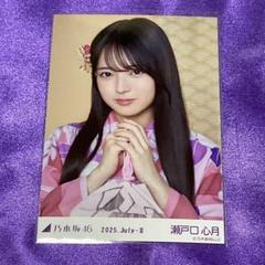 瀬戸口心月 13周年生写真 座りヨリ 乃木坂46 生写真瀬戸口心月13周年記念座りヨリ