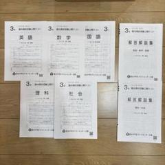 2025年最新】特訓クラス選抜試験の人気アイテム - メルカリ