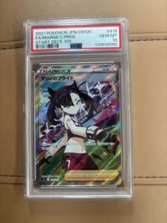 PSA10】マリィのプライド SR ポケモンカード - メルカリ