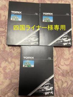 TOMIX 185系0番台 Ｍ13モーターに変更 TOMIXの動力をM-13モーターに交換してみました。 - ビスタ模型