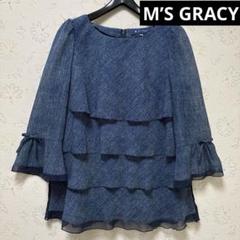 楽天市場】2021SS エムズグレイシー M'S GRACY サマーツイード