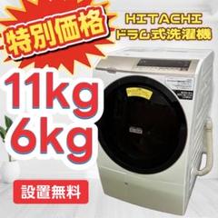 2025年最新】日立 ドラム 式 洗濯 機 中古の人気アイテム - メルカリ