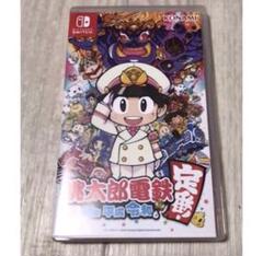 桃太郎電鉄 ~昭和 平成 令和も定番!~