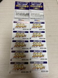 エディオン お買い得クーポン