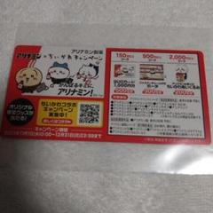ちいかわ うさぎ ボード アリナミン POP 非売品 限定品 グッズ