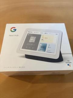 新品未開封】Google NestHub 第二世代 グーグルネストハブ