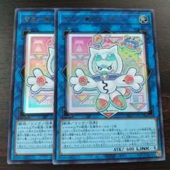 遊戯王 ヤミースナッチー ウルトラ 2枚セット ジャスティス