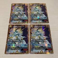 ペトローバ　金トレジャー　4枚 2025年最新】ペトローバ 金の人気アイテム - メルカリ