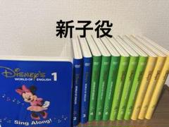 ディズニー シングアロング DVD 1〜12巻セット新子セット DWE ディズニー英語システム シングアロング DVD 1～12