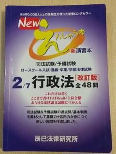 2025年最新】えんしゅう本の人気アイテム - メルカリ