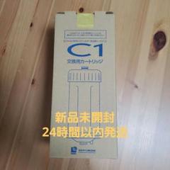 【新品未開封】C1 交換用カートリッジ CWA-01 日本ガイシ C1 交換用カートリッジ CWA-01【新品・未使用