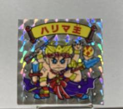 ハリマ王の伝説カード・8種セット - ゼウスの森
