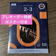 新品未開封 kickflip アルバム ポスター