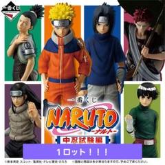 NARUTO 一番くじ中忍試験フィギュアフルコンプまとめ売り