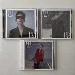 2PMジュノ「想像」初回生産限定盤A、B、通常盤