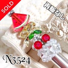 sale‼️N3524 カスタムボールペン スイカビーズ さくらんぼ 再販なし！