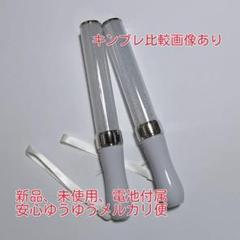 キンブレ、同サイズ、ペンライト、LED、15色カラー、２本セット新品「シルバー」