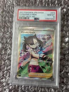 連番 マリィsr マリィのプライドsr psa10