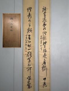 解体屋委託品 日本江戸時代肉筆掛け軸 希少 風景※激安骨董品 解体屋委託品 江戸時代肉筆掛け軸希少※激安骨董品中国古美術