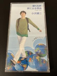 非売品7' The Wedding Bells 僕らが旅に出る理由 　小沢健二 0001078262L.jpg