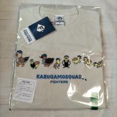 ファイターズ カルガモ隊 カルガモ Tシャツ Mサイズ新品未使用