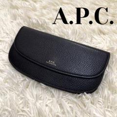 アー ペー セー/レディース 長財布の中古/未使用品 - メルカリ