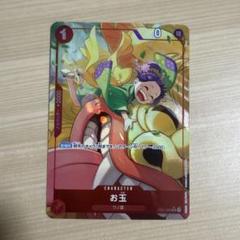2025年最新】お玉パラレルの人気アイテム - メルカリ