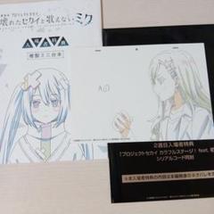 白石杏 プロセカ